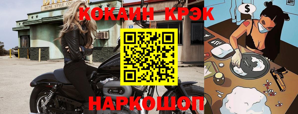 Cocaine FishScale Сосновоборск