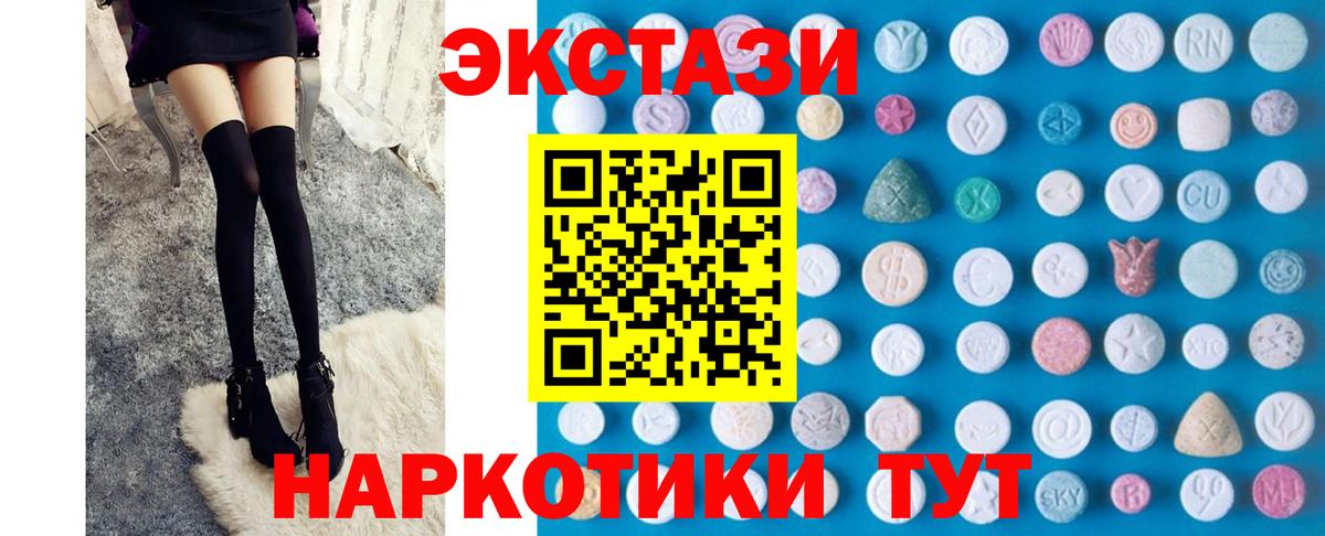 Экстази ешки Сосновоборск