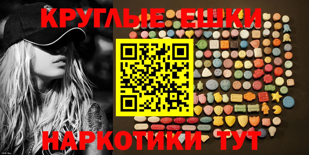 Сосновоборск  Экстази 300 mg  Вход с VPN  Ecstasy Punisher 