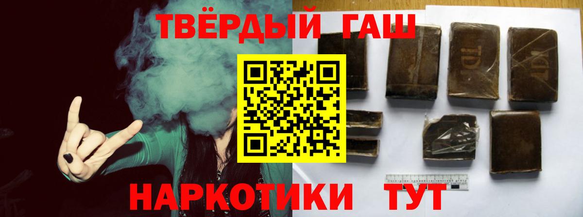 Гашиш Изолятор  Гашиш Cannabis  Сосновоборск  Вход с VPN 