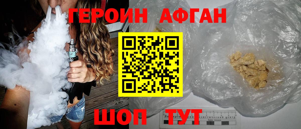 Героин Heroin Сосновоборск