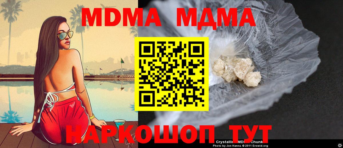 MDMA Molly Сосновоборск