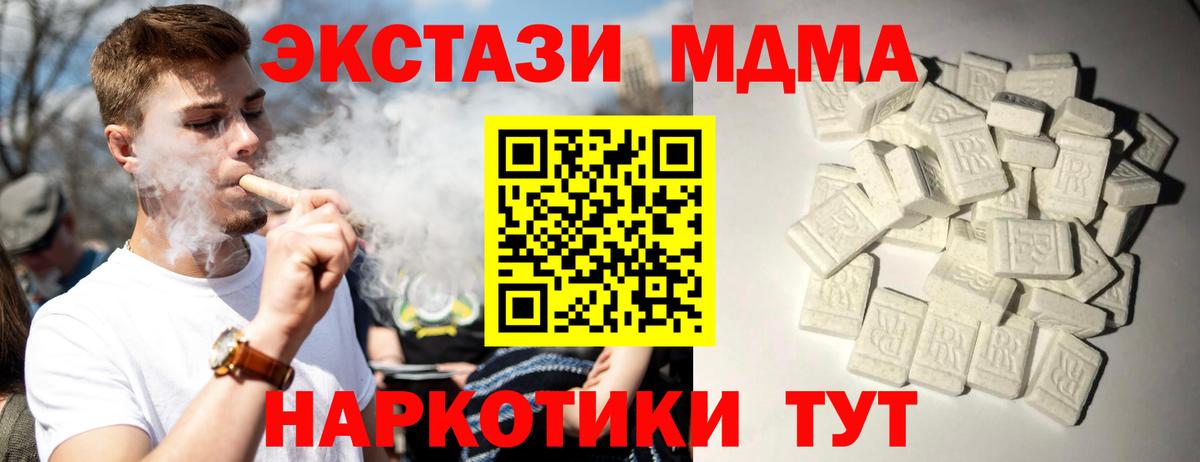 Сосновоборск  МДМА Molly  MDMA  MDMA Molly  Вход с VPN 