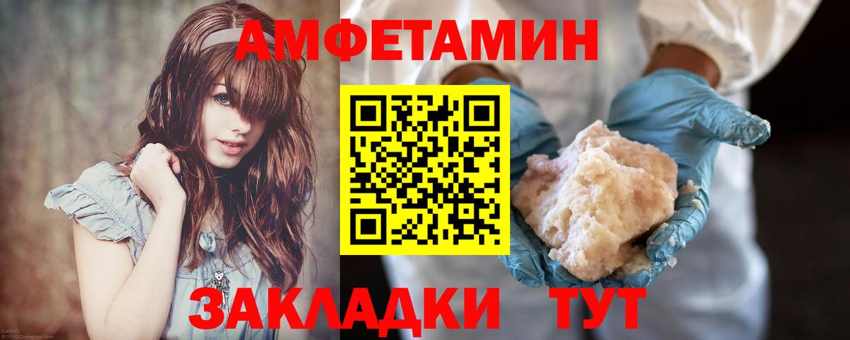 Сосновоборск  МЕТАМФЕТАМИН витя  Вход с VPN  МЕТАМФЕТАМИН  МЕТАМФЕТАМИН витя 