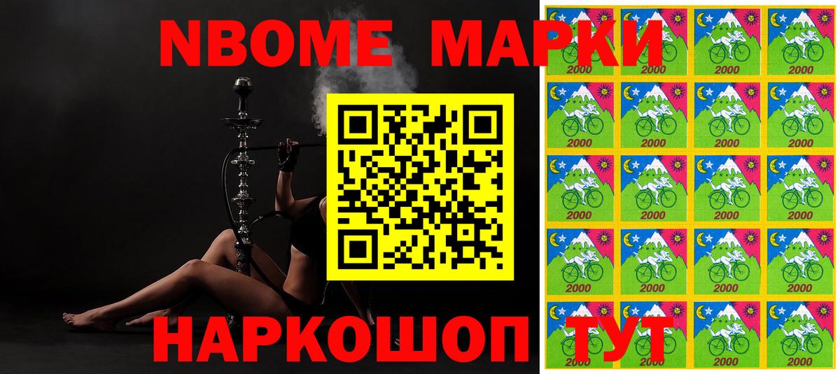 Сосновоборск  Марки 25I-NBOMe 1,8мг  Вход с VPN 