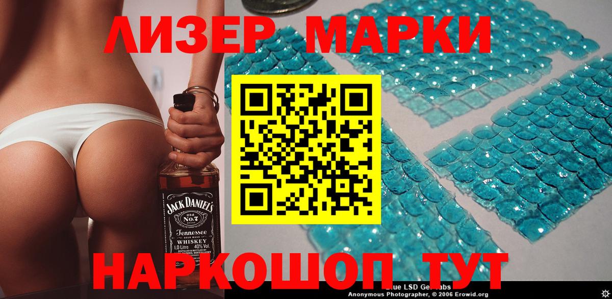 Наркотические марки 1500мкг Сосновоборск